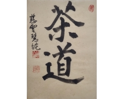 Japonská kaligrafie Cesta čaje 02