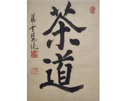 Japonská kaligrafie Cesta čaje 03