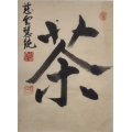 Japonská kaligrafie Čaj 02