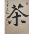 Japonská kaligrafie Čaj 03